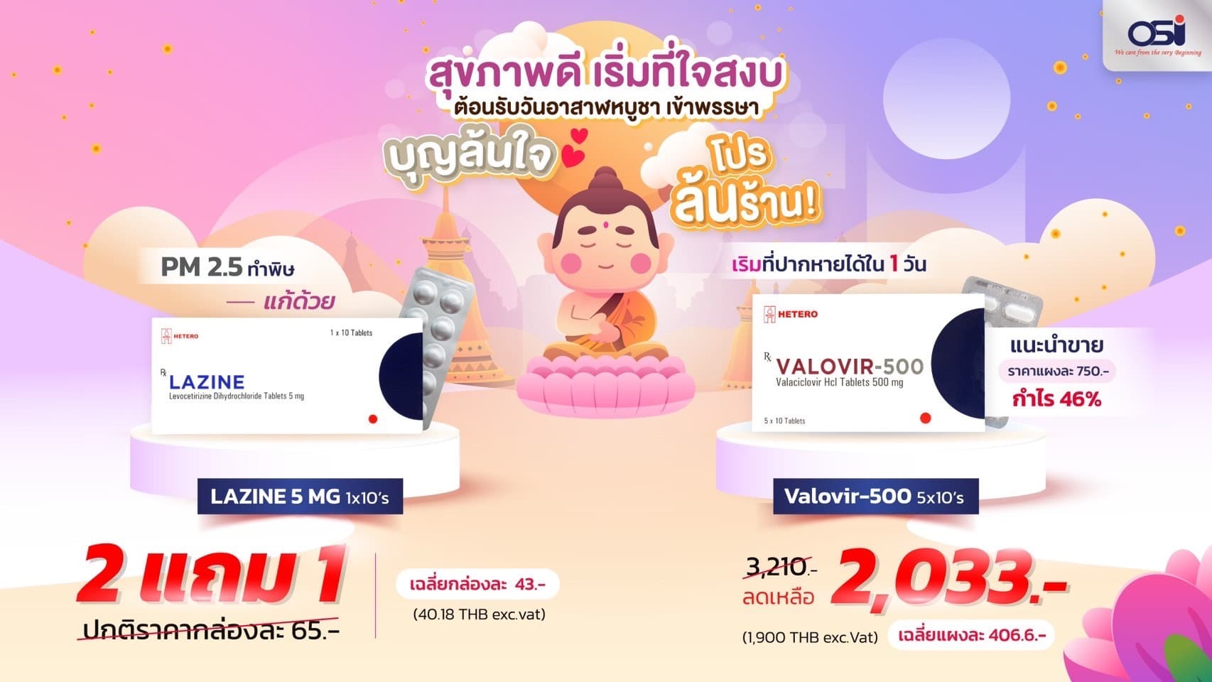 สไลด์ภาพที่ 2