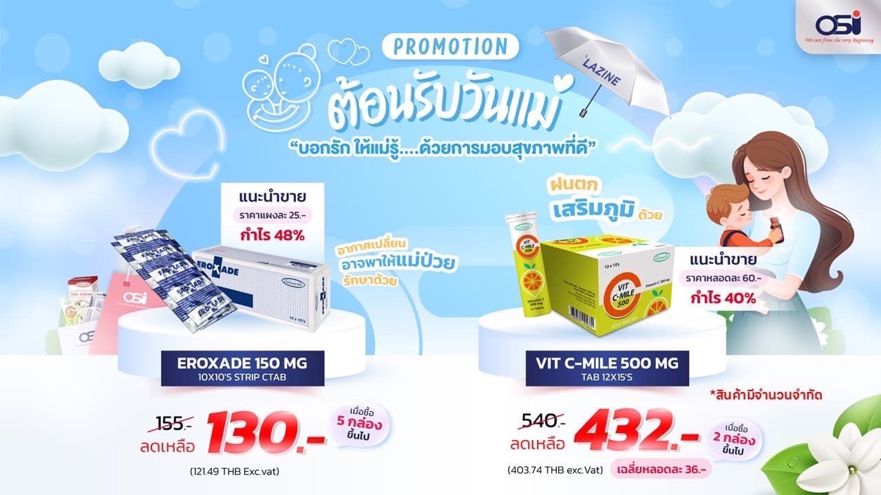 สไลด์ภาพที่ 8